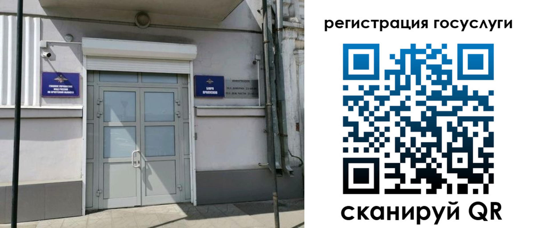 регистрация в Можайске