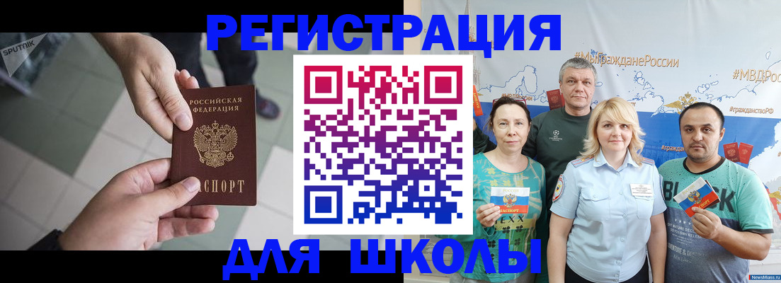 купить прописку в Можайске