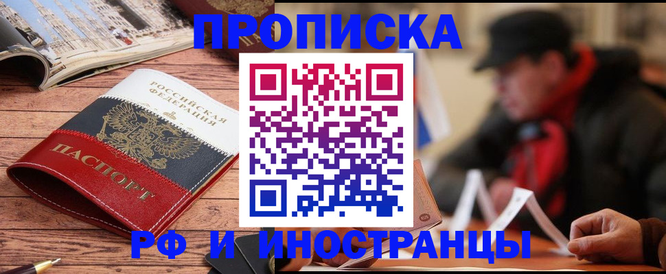 пропишу в квартире в Можайске