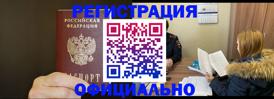 миграционный учет в Можайске