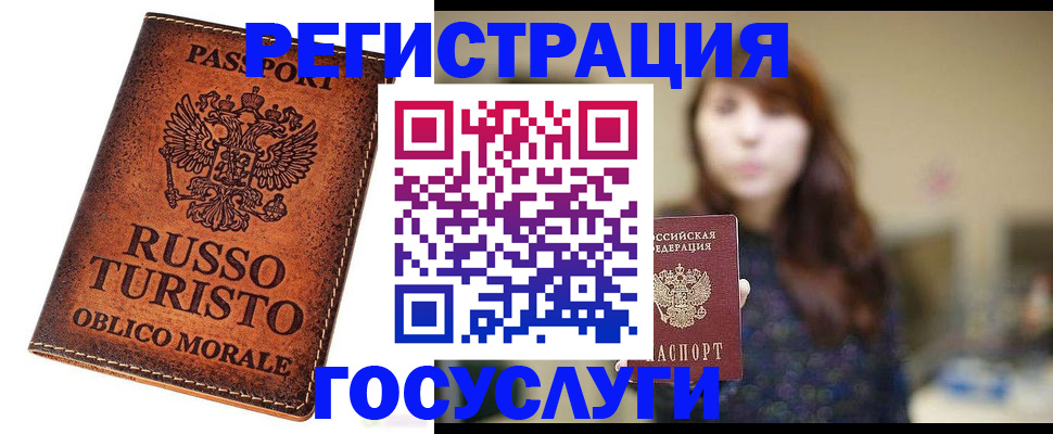 прописка в квартире в Можайске