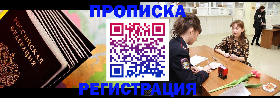 найти адрес прописки в Можайске